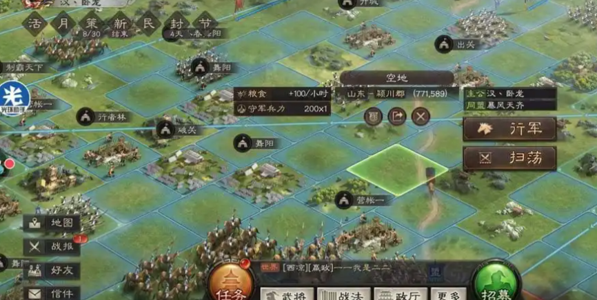 三国志战略版怎么给兵补给
