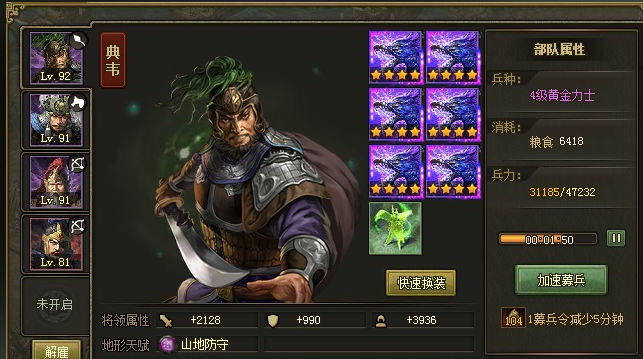 攻城掠地孙恒最后怎么过