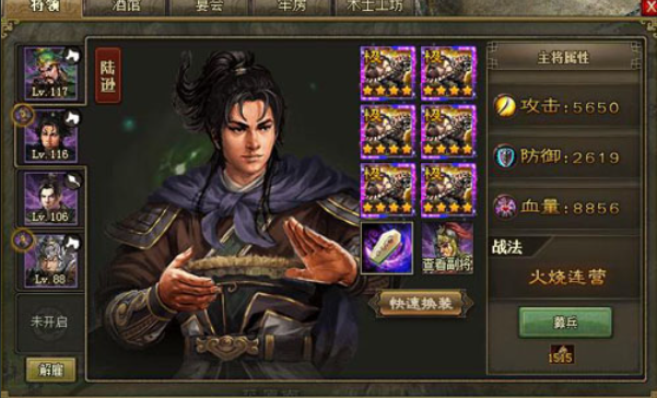 攻城掠地韩瑶关怎么过