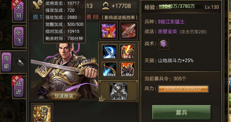 攻城掠地韩瑶关怎么过