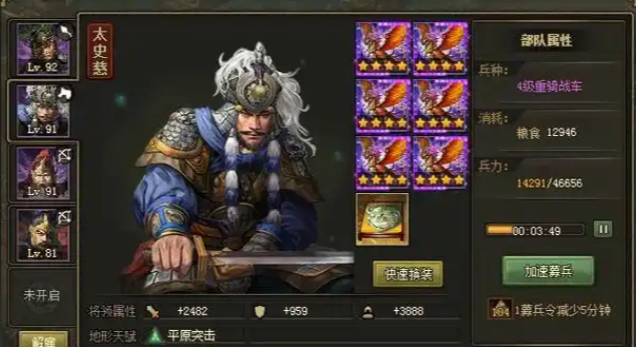攻城掠地武将各穿什么装备