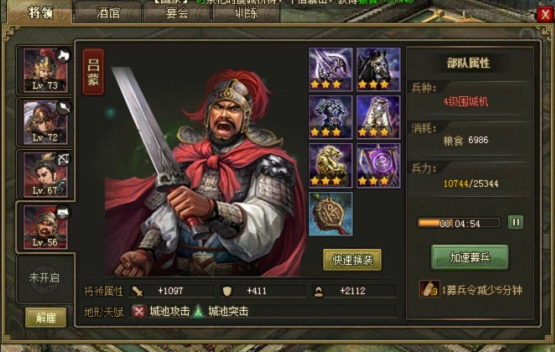 攻城掠地副本陈宫怎么打