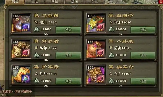 攻城掠地副本陈宫怎么打