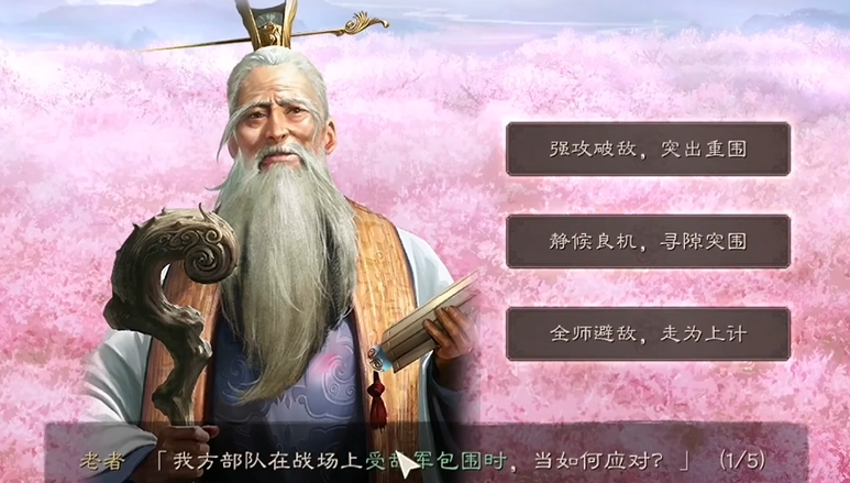 三国志战略版怎么选贤主答案 三国志战略版怎么选贤主答案