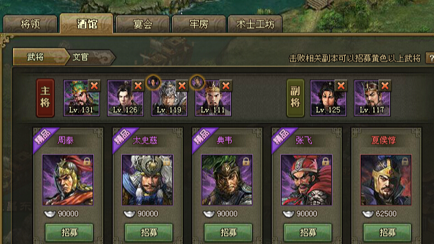 攻城掠地副将怎么加点