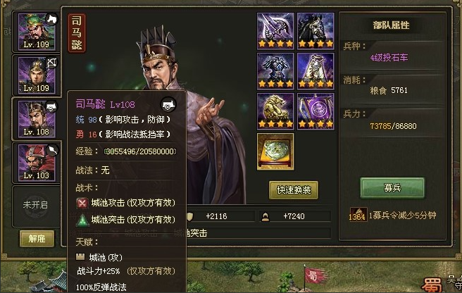 攻城掠地木鹿大王怎么打