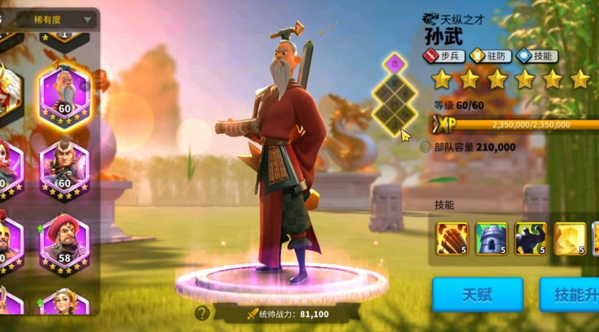 万国觉醒如何打保护执行官