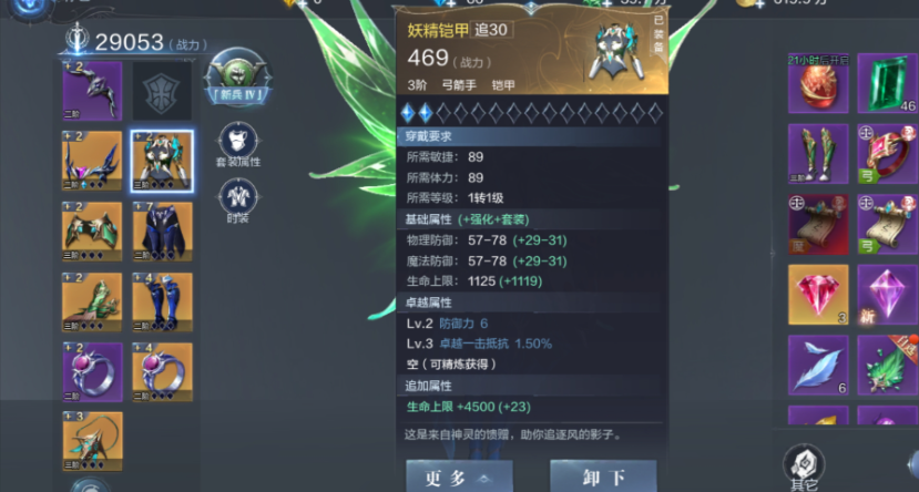 全民奇迹2剑士怎么玩