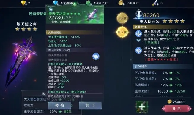 全民奇迹2剑士怎么玩