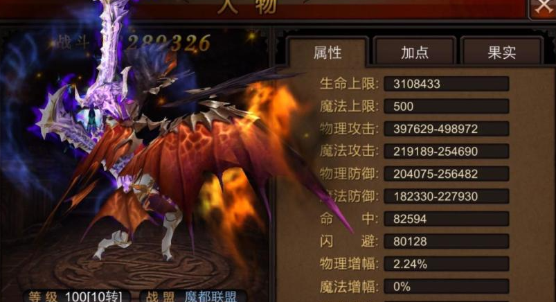 全民奇迹战士带什么宝石