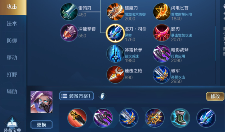 王者荣耀兰陵王出装怎么出