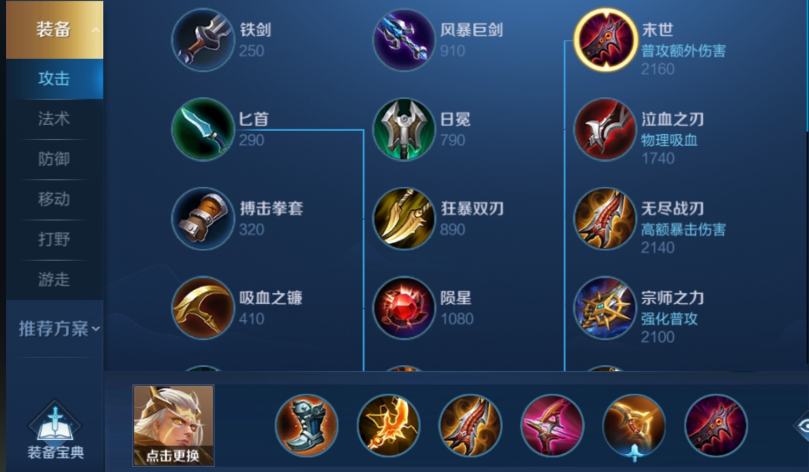 王者荣耀后羿抢夺龙王怎么出装