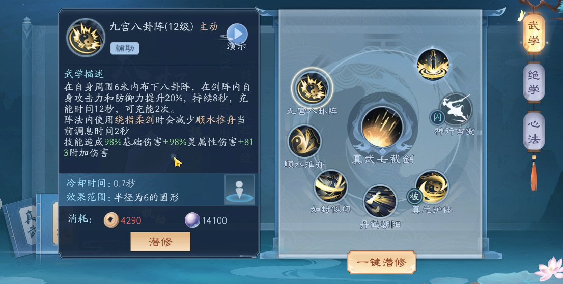 新笑傲江湖武当后期修哪个流派 新笑傲江湖武当后期修哪个流派