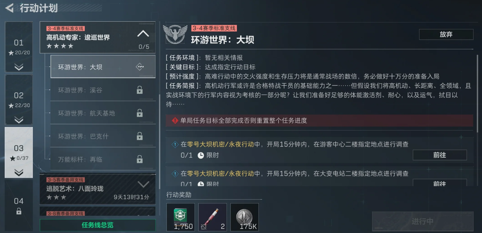 三角洲行动战令哪个值