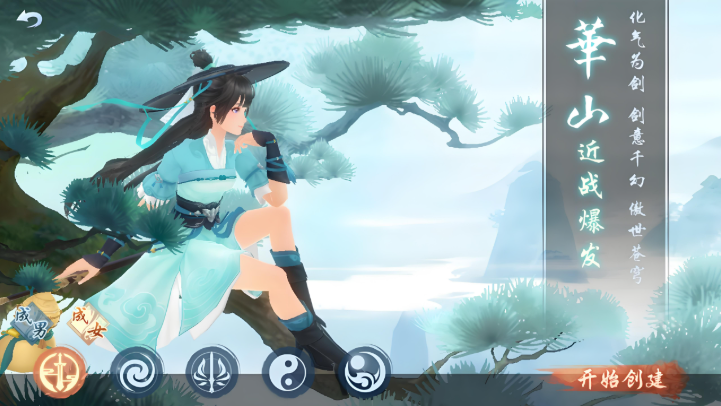 新笑傲江湖华山和无相哪个厉害