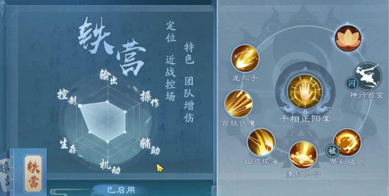 新笑傲江湖无相哪个转职比较好 新笑傲江湖无相哪个转职比较好