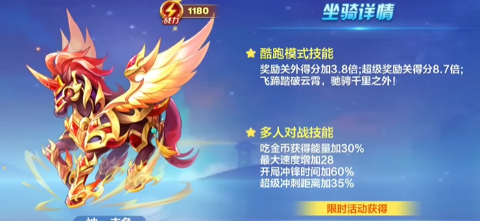 天天酷跑孙策配哪个坐骑 天天酷跑孙策配哪个坐骑