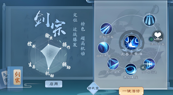 新笑傲江湖华山和无相哪个厉害 新笑傲江湖华山和无相哪个厉害