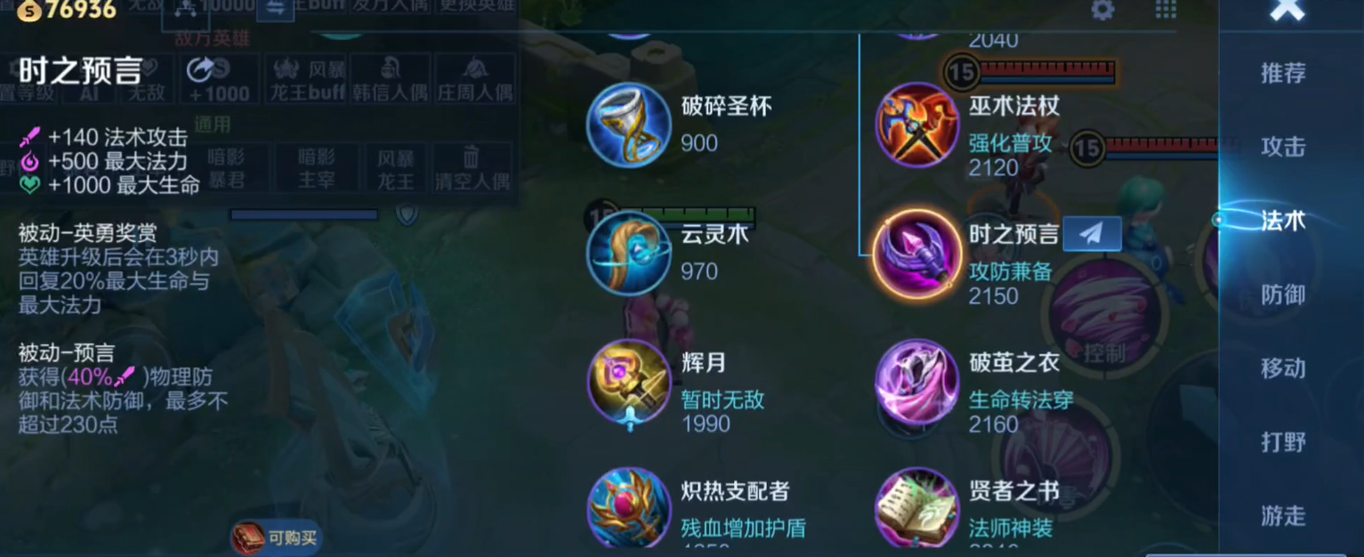 王者荣耀吕布出装铭文有哪些 王者荣耀吕布出装铭文有哪些