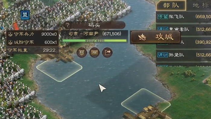 三国志战略版怎么快速到指定地点