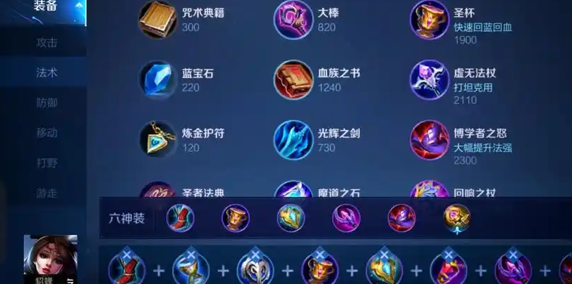 王者荣耀火枪队打野出装怎么搭配