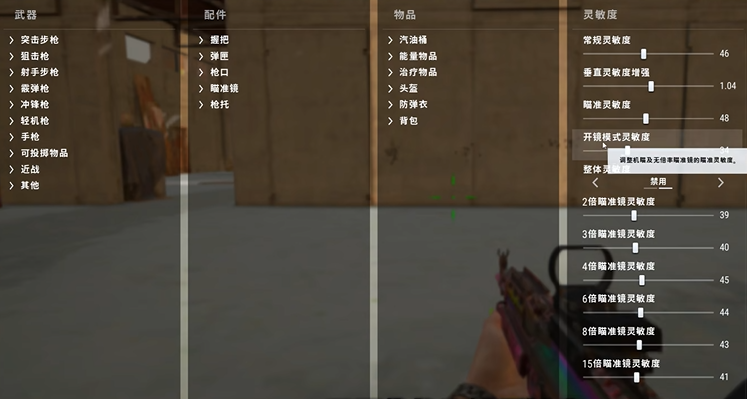 绝地求生怎么切连发自动