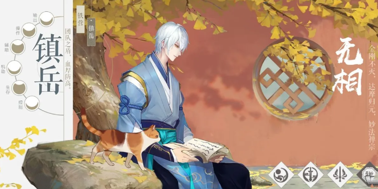 新笑傲江湖无相哪个转职比较好 新笑傲江湖无相哪个转职比较好