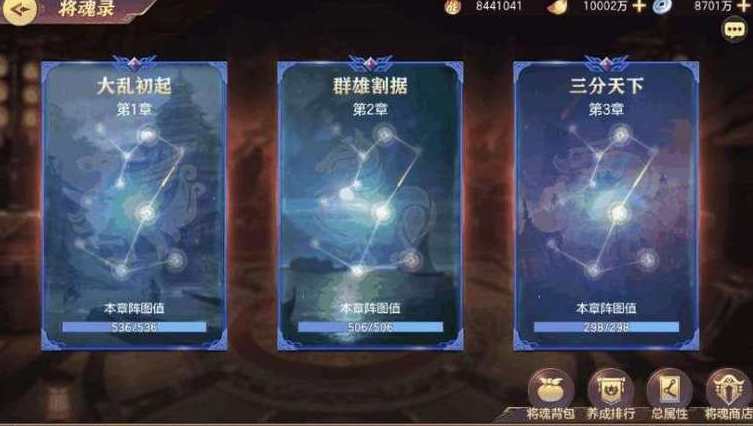 三国志幻想大陆关卡怎么解锁