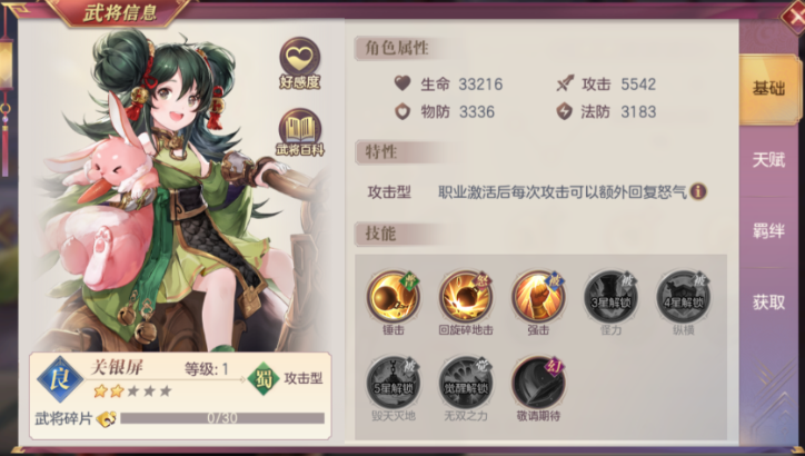三国志幻想大陆关卡怎么解锁
