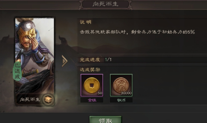 三国志战略版隐藏成就怎么得