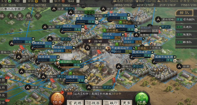 三国志战略版隐藏成就怎么得