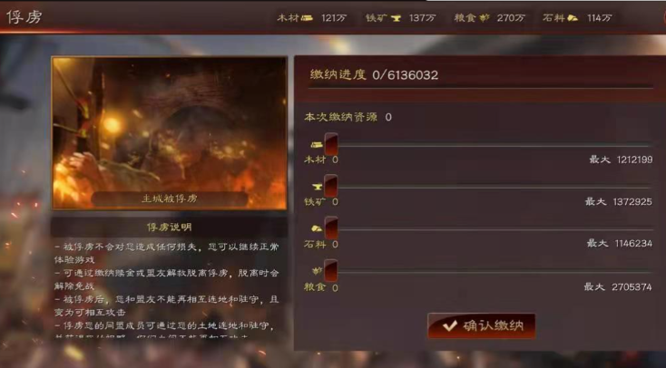 三国志战略版怎么救俘虏