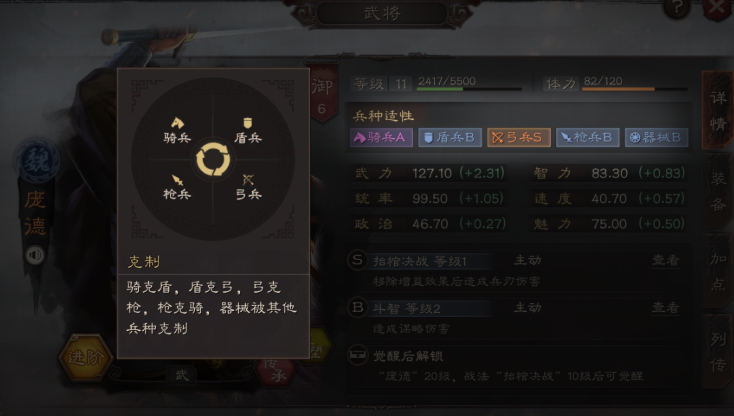 三国志战略版一支队伍如何多兵种