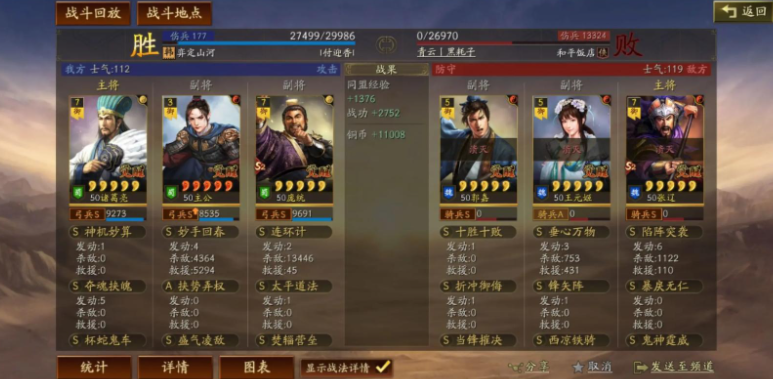 三国志战略版土匪怎么被饿死