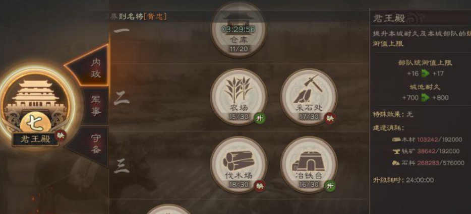 三国志战略版怎么快速获得材料