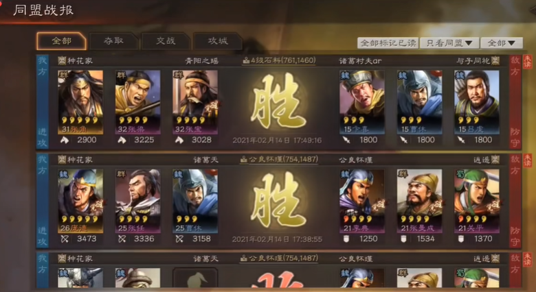 三国志战略版攻城后能得到什么