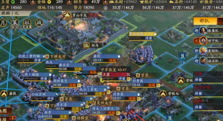 三国志战略版中立城怎么找