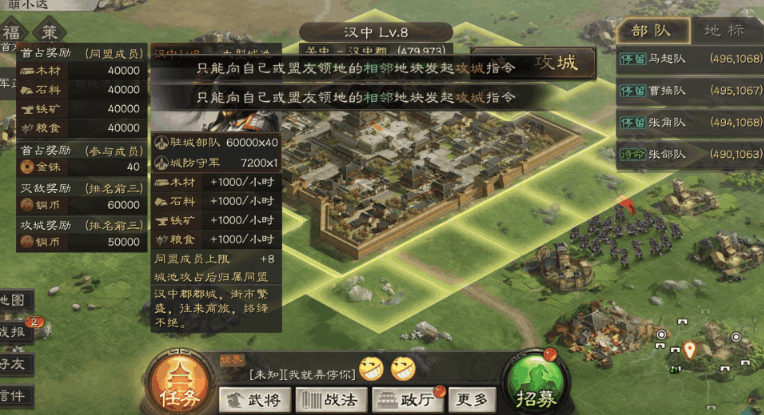 三国志战略版中立城怎么找