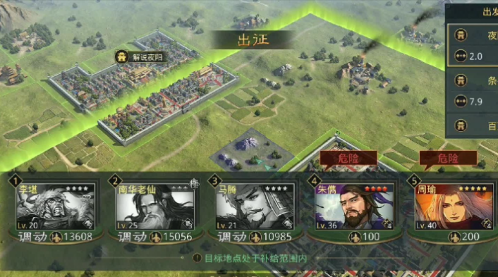 率土之滨怎么对空城出征