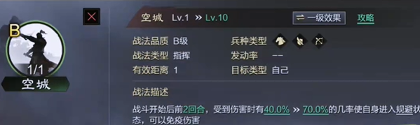 率土之滨怎么对空城出征