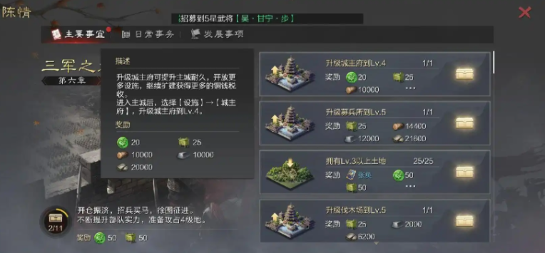 率土之滨怎么得声望