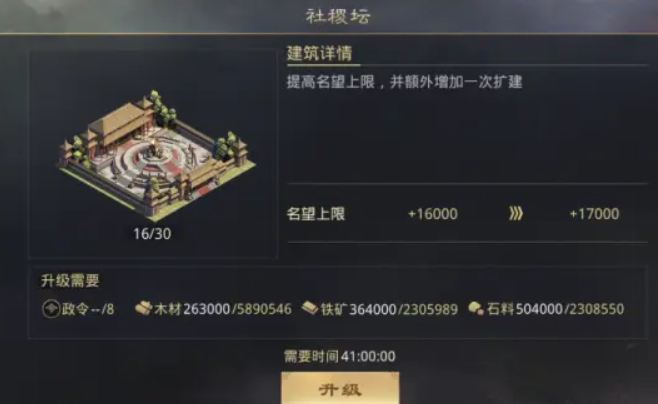 率土之滨怎么得声望