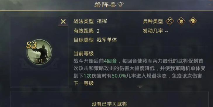 率土之滨美人计怎么拆的