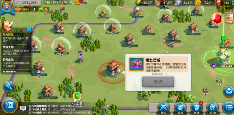万国觉醒怎么换城池