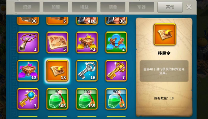 万国觉醒怎么换城池
