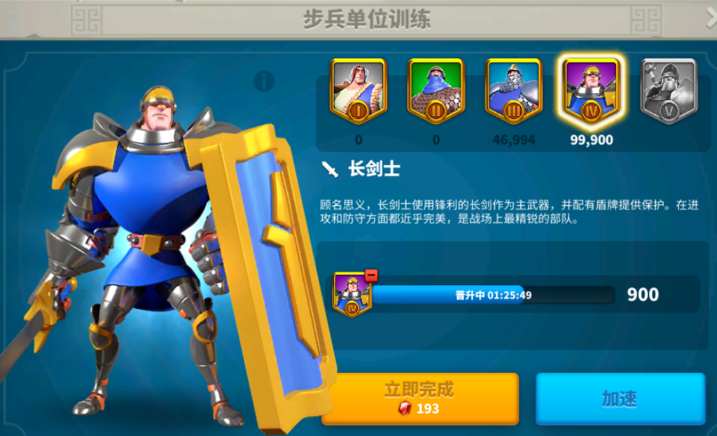 万国觉醒种田造什么兵种
