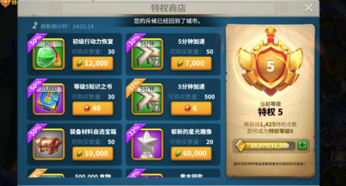 万国觉醒誓盟之书怎么快速获得