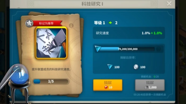万国觉醒如何才能有四队兵