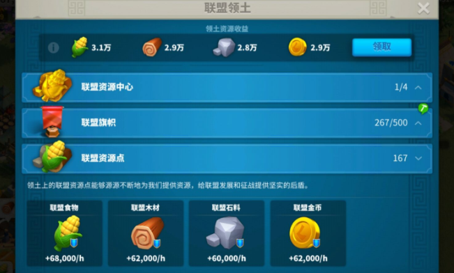 万国觉醒联盟里的粮食怎么来