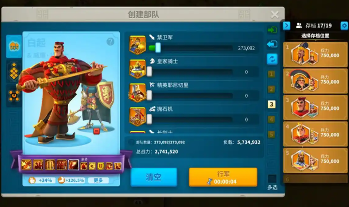 万国觉醒怎么派兵驻扎